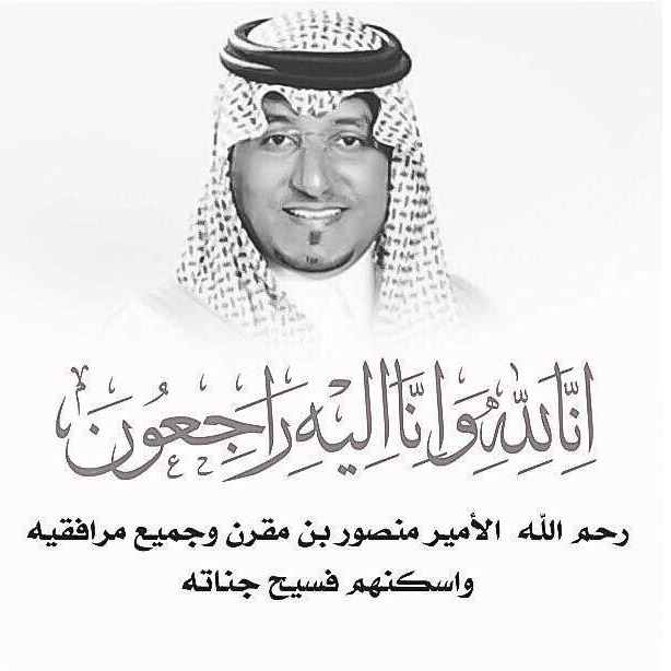 Saudijski princ stradao u padu helikoptera nadomak Jemena (Video)