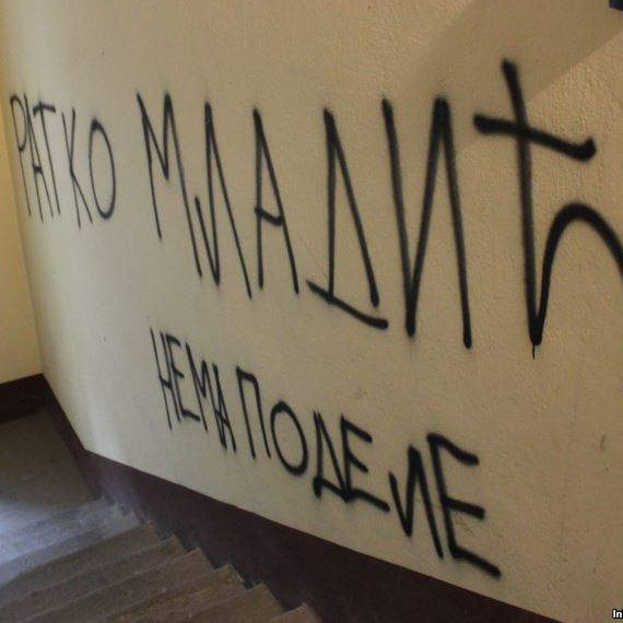 Beograd: Nacionalisti ispisali "Ratko Mladić", Inicijativa mladih im poručila: U Srebrenici je počinjen genocid