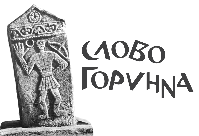 Raznovrstan program festivala 'Slovo Gorčina'